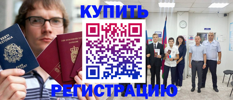 прописка для школы в Юрюзани