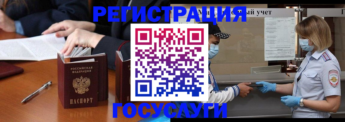 временная регистрация поиск в Юрюзани